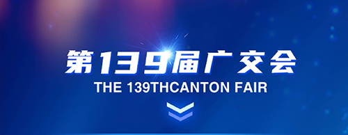 EvoTec德科电气邀您共聚第139届广交会