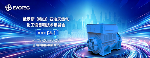 展会邀请 | 德科电气邀您共聚俄罗斯喀山油气化工展！