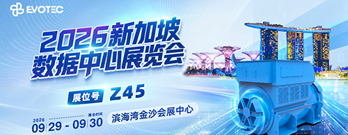 展会邀请 | 德科电气邀您共赴2026新加坡数据中心展！